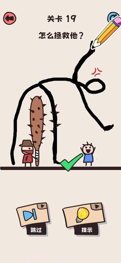 一笔画救援截图3