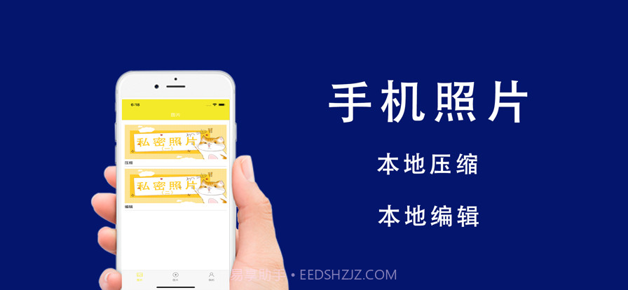 图片视频压缩工具截图1