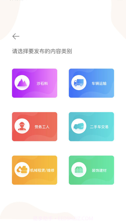 运天下截图4 运天下截图4