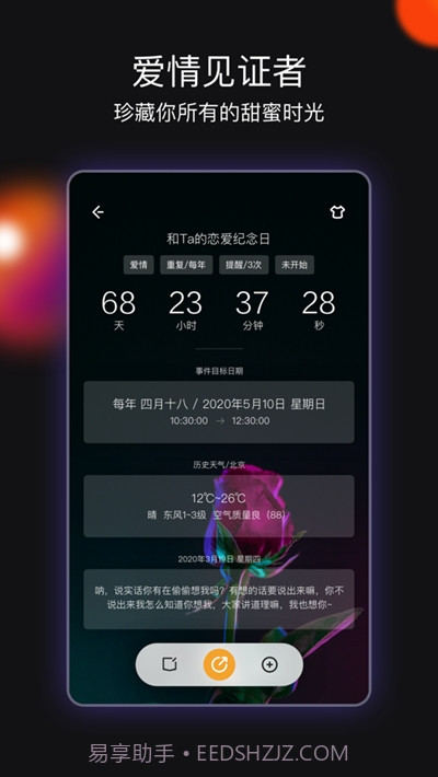 小时光提醒截图1