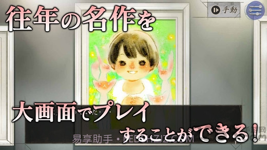 探侦神宫寺三郎游戏截图2