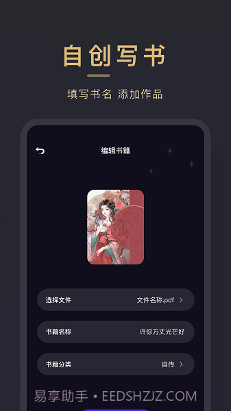 石头读书器截图2