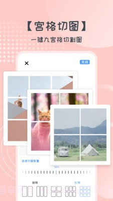 易丽胜博美妆截图3 易丽胜博美妆截图3