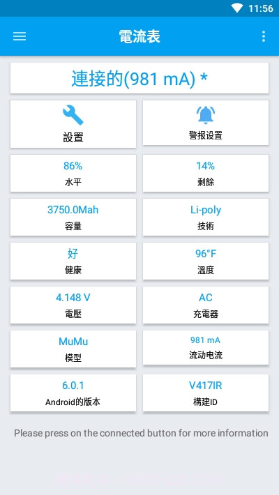 电流表Ampere Meter截图4