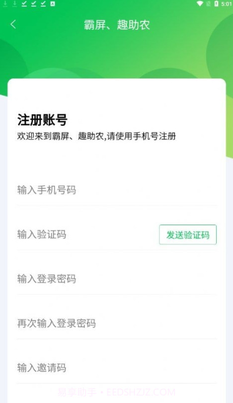 霸屏趣助农截图4