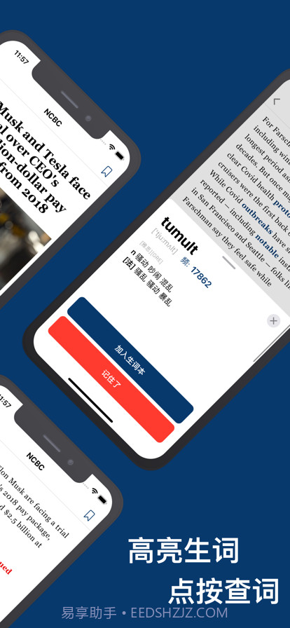 阅词截图2 阅词截图2