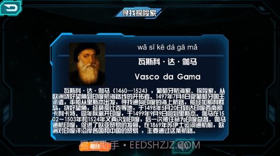 晨光AR地球仪截图2 晨光AR地球仪截图2