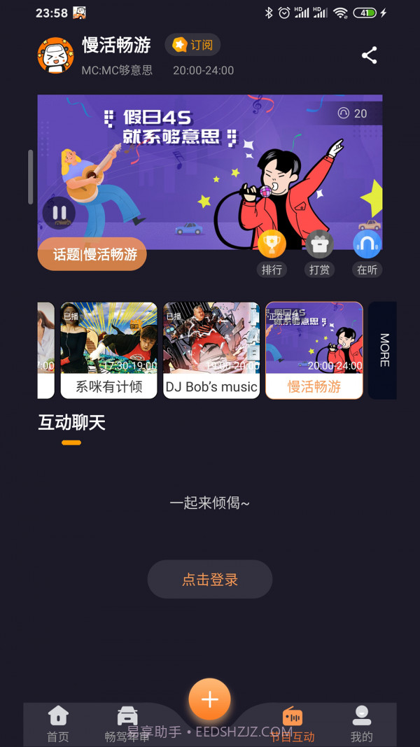 畅驾截图3 畅驾截图3