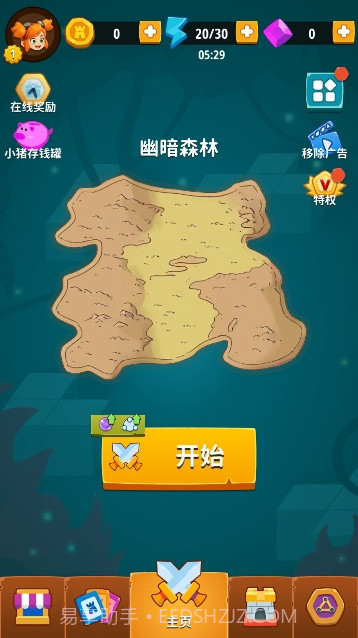 水晶守卫截图4 水晶守卫截图4