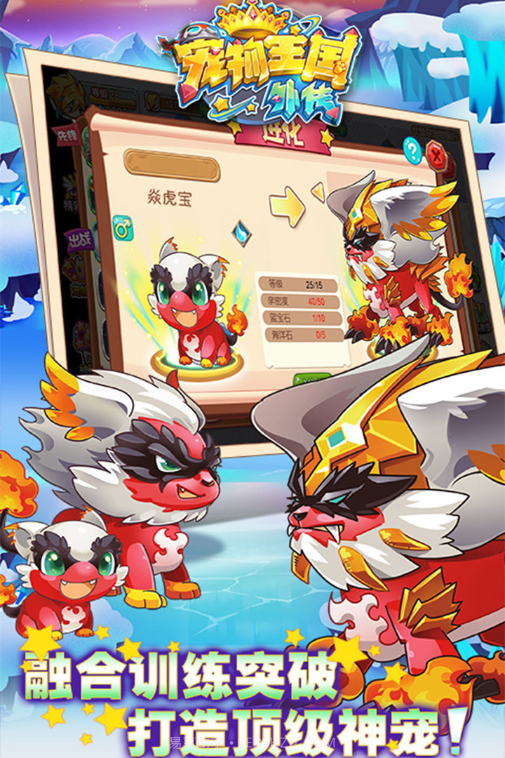 宠物王国内购免费无限版截图1