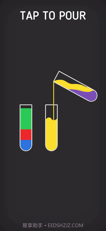 水排序游戏截图1
