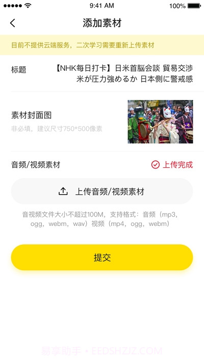 猩听译截图2 猩听译截图2