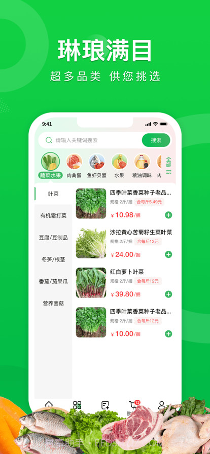 探道生鲜截图2 探道生鲜截图2