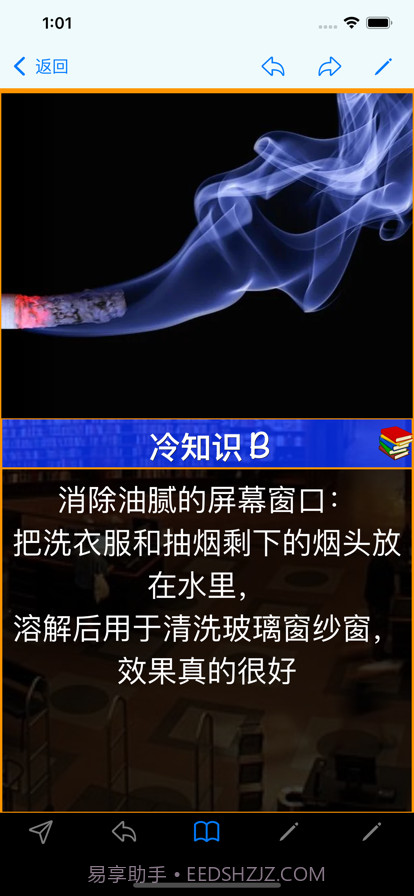 实用知识生成器截图5