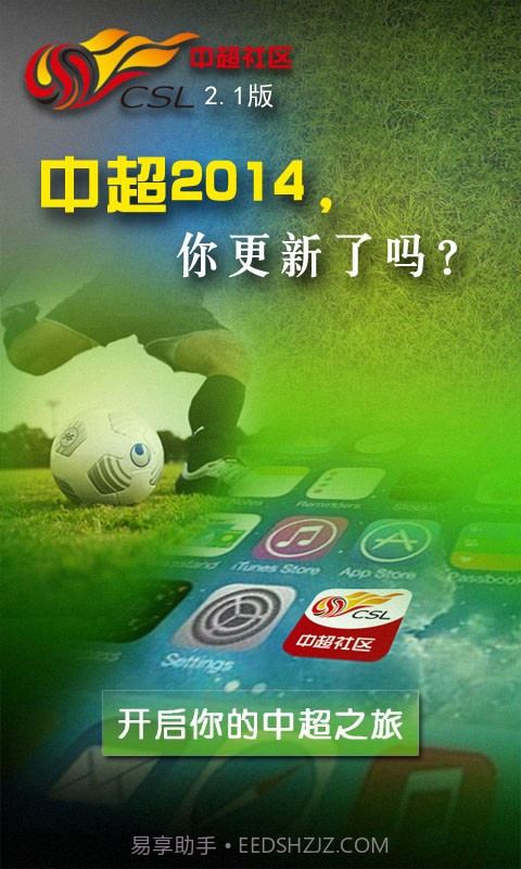 中超社区截图5 中超社区截图5