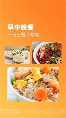 家常美食菜谱大全截图4 家常美食菜谱大全截图4
