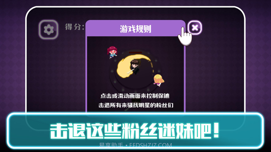 一目保镖截图2 一目保镖截图2