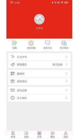 陕西新丝路最新版截图3