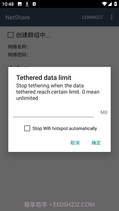 netshare共享热点截图3 netshare共享热点截图3