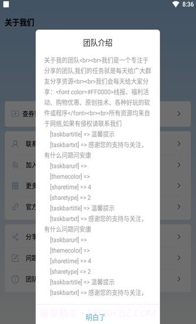 和平精英除草剂截图1