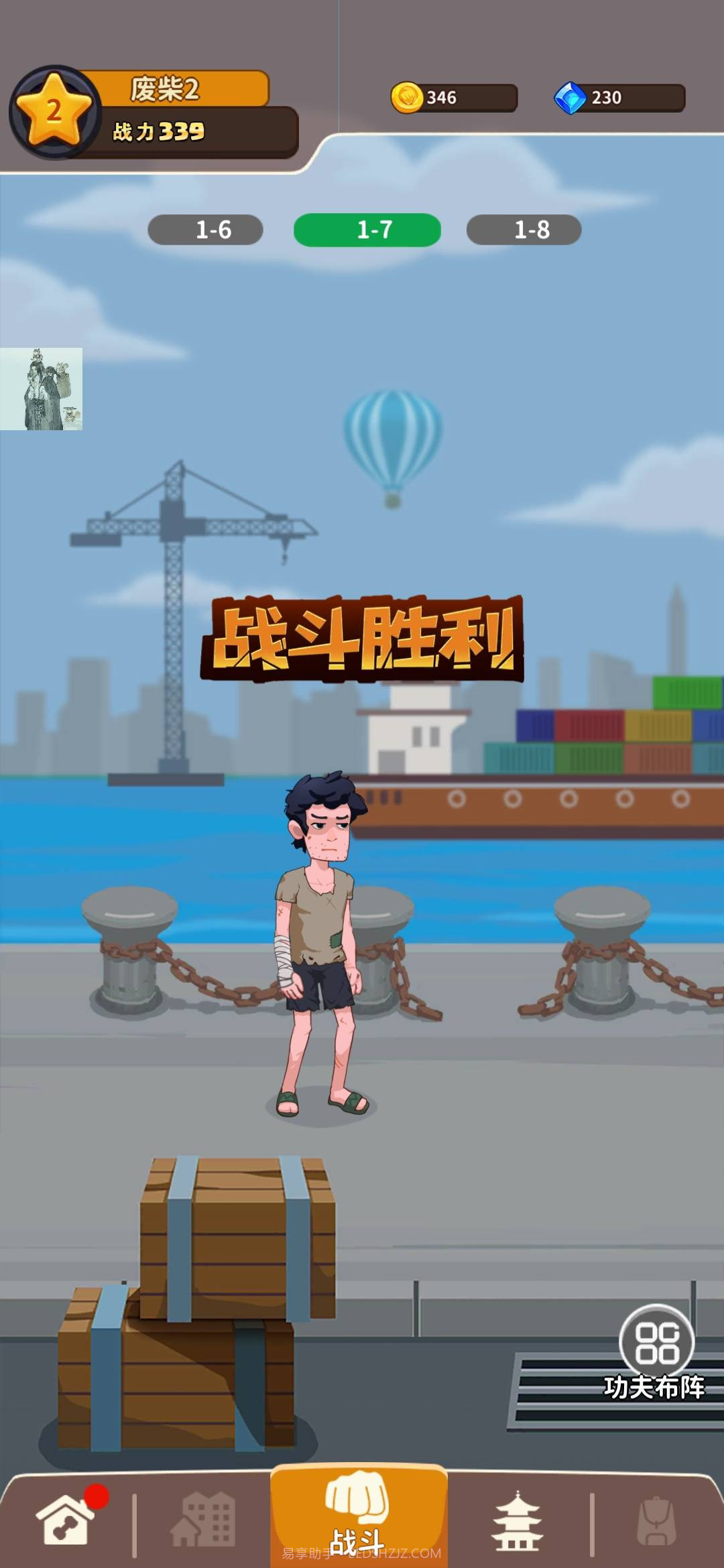 我不是废柴不减反增免广告截图3