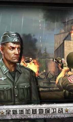 火线战争诺曼底手机版截图4