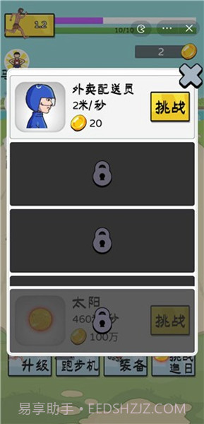 夸父追日FF菜单截图3 夸父追日FF菜单截图3