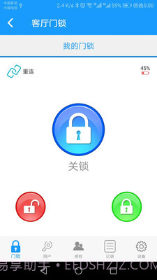 科裕蓝牙锁截图2