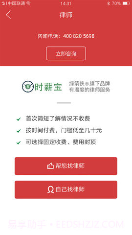 巴渝和事佬(手机调解服务平台)V1.1截图2 巴渝和事佬(手机调解服务平台)V1.1截图2