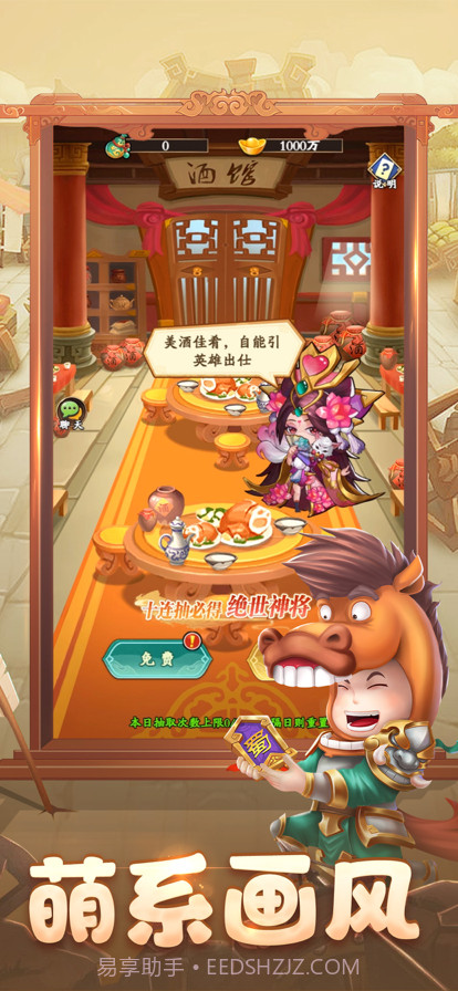 烽火燎三国侠隐风云截图3