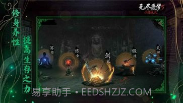 无尽噩梦5怨灵咒内置菜单无敌版截图4 无尽噩梦5怨灵咒内置菜单无敌版截图4