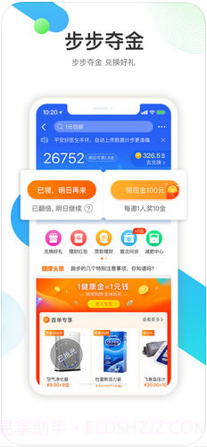 平安好医生截图2