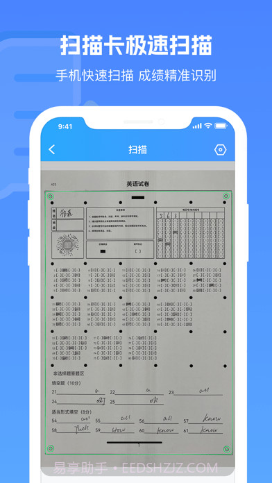 每日助教截图4 每日助教截图4