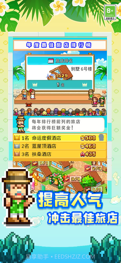 南国度假岛物语截图5