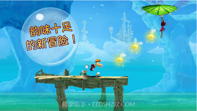 雷曼：嘉年华截图2