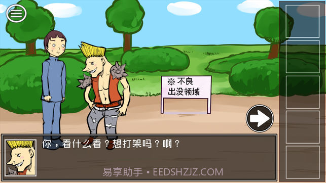 打倒魔王的方法截图3