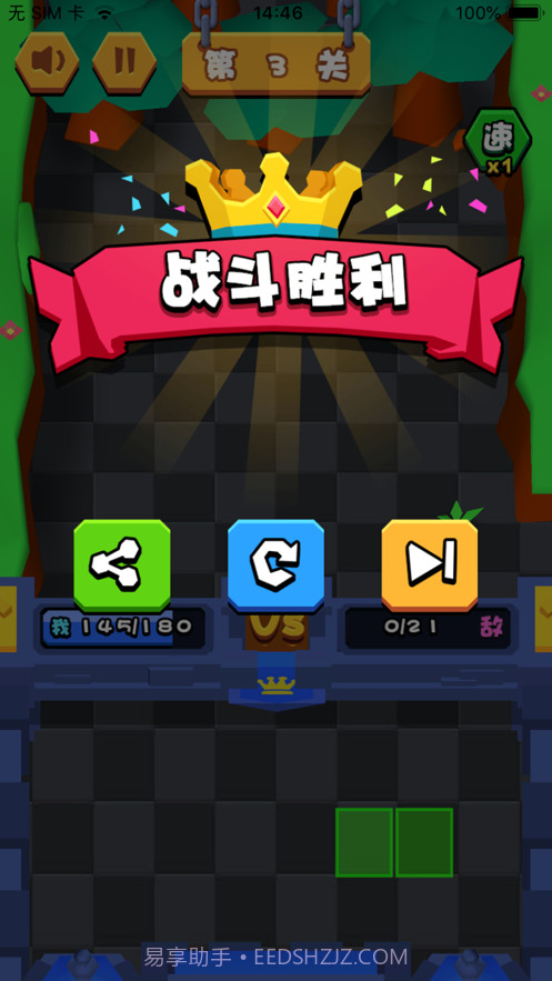 将军请布阵截图4