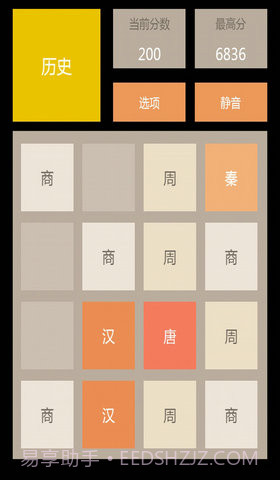 2048总动员截图3 2048总动员截图3