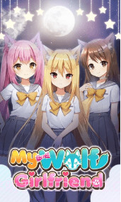 我的狼女友截图3 我的狼女友截图3