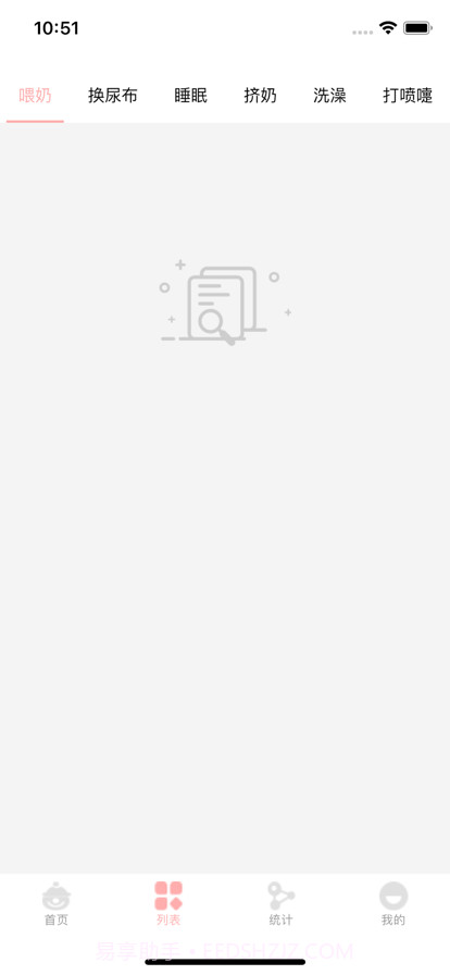 萌宝小记截图2 萌宝小记截图2