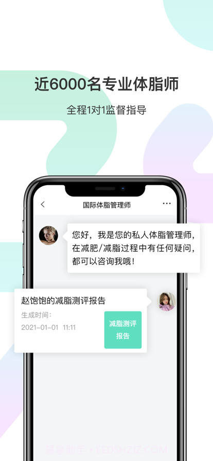 乐小果截图2 乐小果截图2