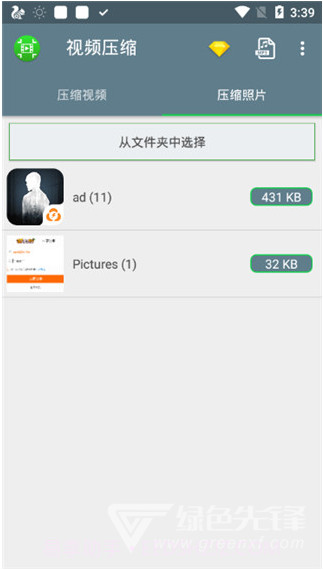 Android视频压缩(手机视频压缩软件)V1.1.31 去广告会员版截图2