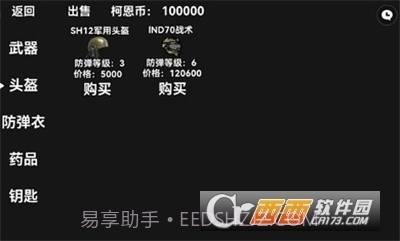 暗区突围像素版无限金币版本截图3