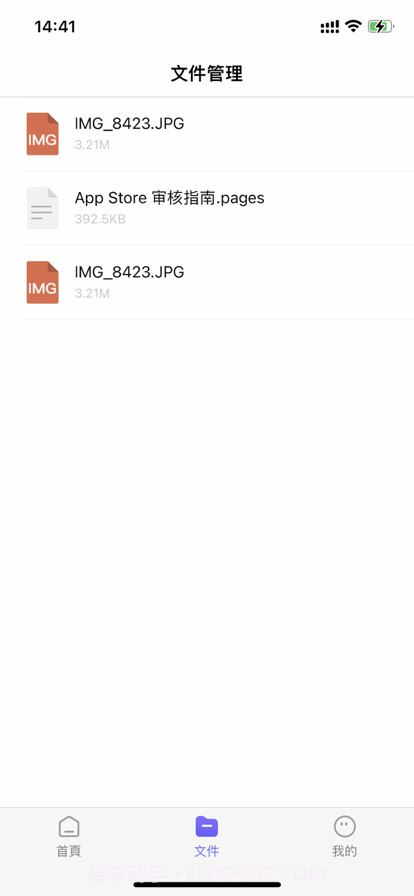 聊天对话神器截图3