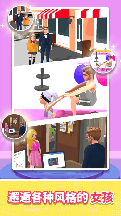 闺蜜谁最美截图3 闺蜜谁最美截图3