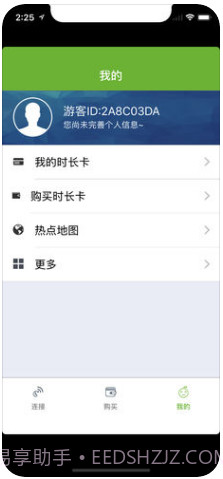 天翼宽带WiFi截图3 天翼宽带WiFi截图3