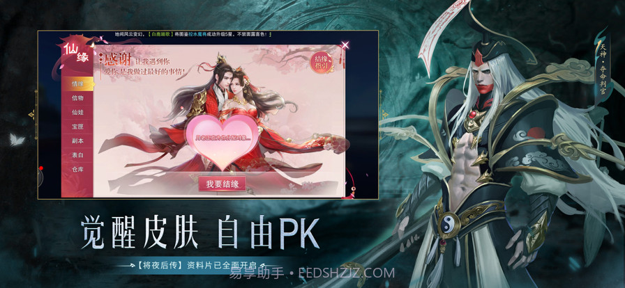 将夜后传截图5 将夜后传截图5