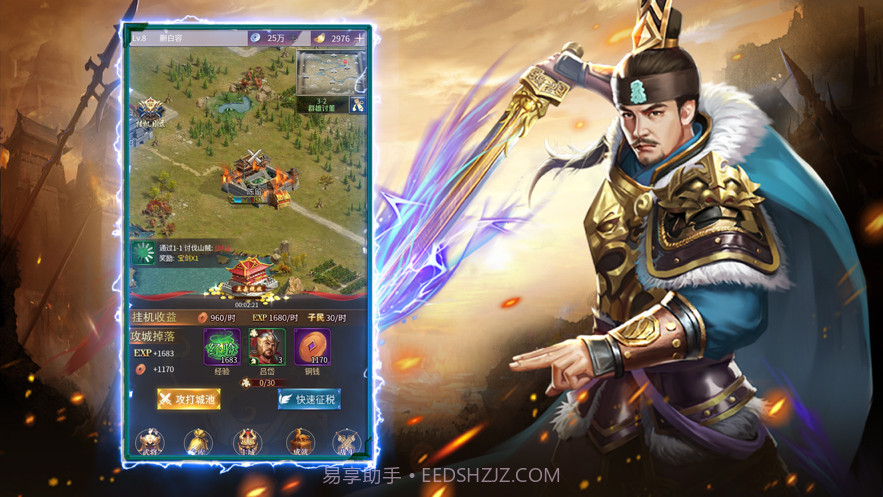 王者光辉截图8
