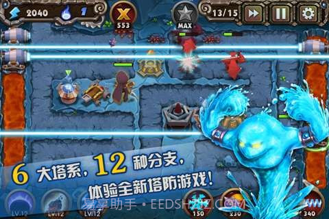 灵魂守护者截图2