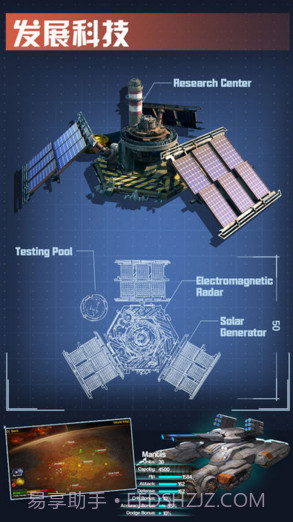 星舰帝国截图4 星舰帝国截图4